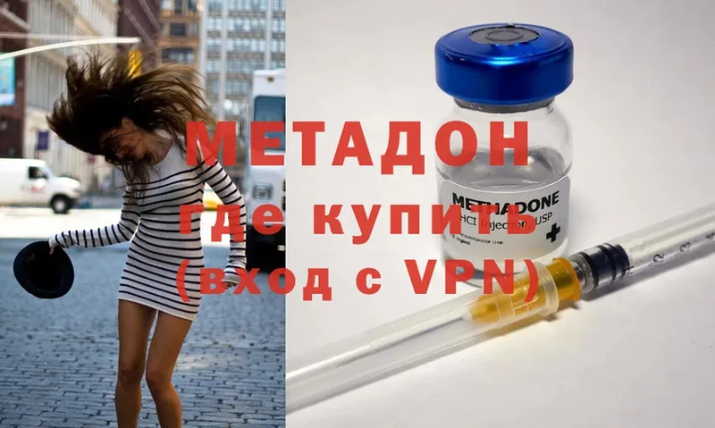 МЕТАДОН methadone  даркнет сайт  Кимовск 